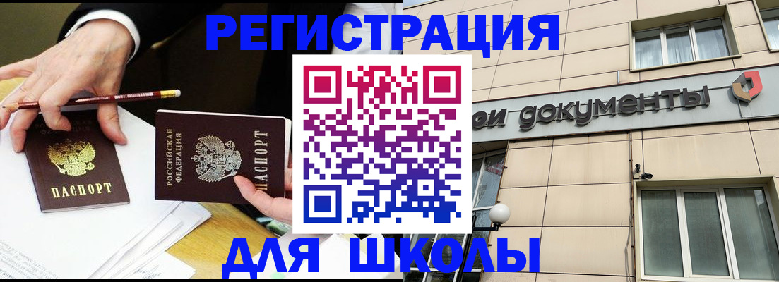 прописка штамп в Лысьве
