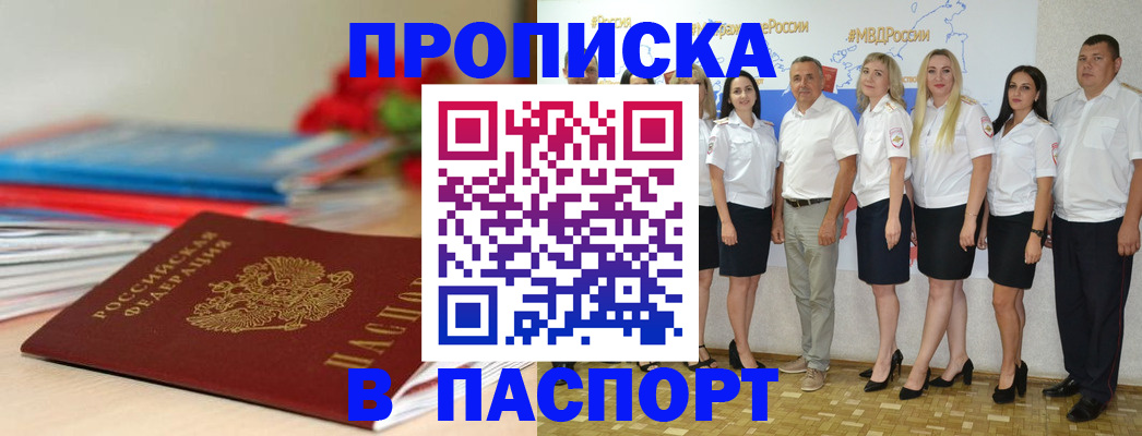 временная регистрация для всех в Лысьве
