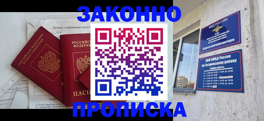 временная регистрация адрес в Лысьве