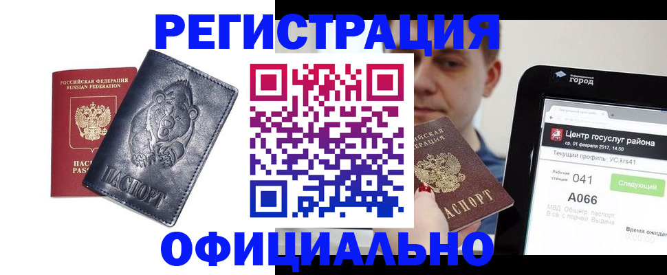 временная регистрация законно в Лысьве