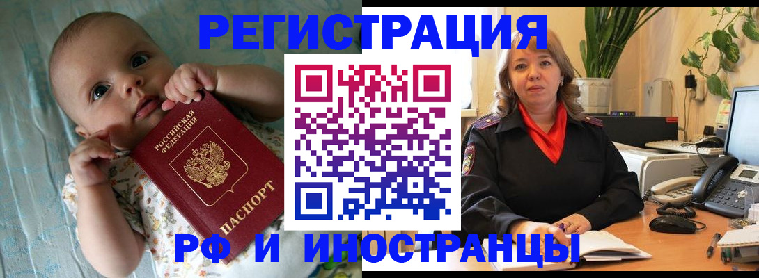 прописка для школы в Лысьве